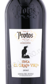 этикетка вино protos seleccion finca el grajo viejo 2015г 0.75л