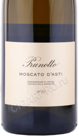 этикетка вино prunotto moscato d asti 0.75л