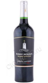 вино robert mondavi private selection cabernet sauvignon 0.75л