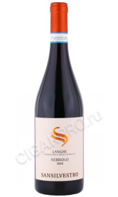 вино sansilvestro langhe nebbiolo 0.75л