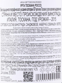 контрэтикетка вино san michele appiano lagrein 0.75л