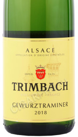 этикетка вино trimbach gewurztraminer 0.75л