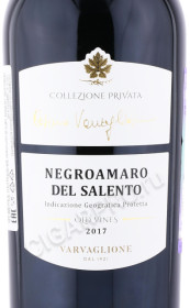 этикетка вино varvaglione cosimo varvaglione collezione privata negroamaro del salento 0.75л