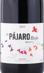 этикетка вино vinos de finca el pajaro 0.75л