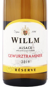 этикетка вино willm gewurztraminer reserve alsace aoc 0.75л