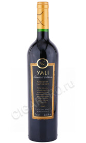 вино yali limited edition cabernet sauvignon 0.75л