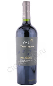 вино yali three lagoons gran reserva cabernet sauvignon 0.75л