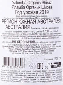 контрэтикетка вино yalumba organic shiraz 0.75л
