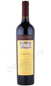 вино yalumba signature cabernet sauvignon shiraz 0.75л