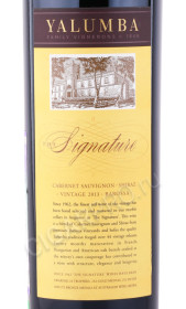 этикетка вино yalumba signature cabernet sauvignon shiraz 0.75л