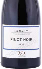 этикетка вино yves duport bugey tradition pinot noir 0.75л