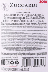 контрэтикетка вино zuccardi torrontes serie a 0.75л