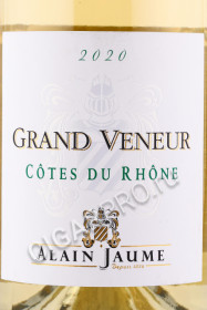 этикетка французское вино alain jaume & fils reserve grand veneur alain cоtes 0.75л