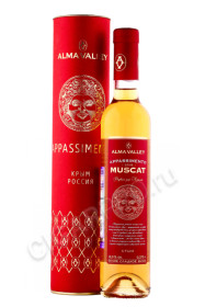 вино alma valley muscat appassimento 0.375л в подарочной упаковке