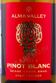 этикетка российское вино alma valley pinot blanc 0.75л