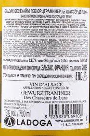 контрэтикетка вино alsace bestheim gewurztraminer des chasseurs de lune 0.75л