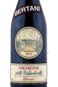 этикетка вино amarone della valpolicella classico 2011 0.75л