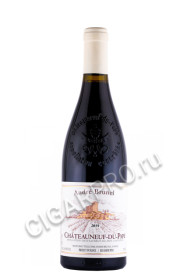 французское вино andre brunel chateauneuf-du-pape 0.75л