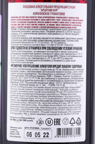 контрэтикетка arcruni nur 0.75л