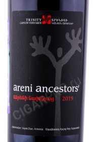 этикетка вино areni ancestors 0.75л