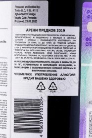 контрэтикетка вино areni ancestors 0.75л