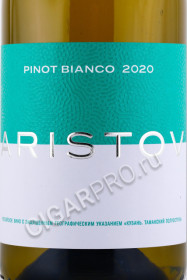этикетка вино aristov pinot bianco 0.75л