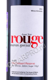 этикетка вино avagini rouge 0.5л