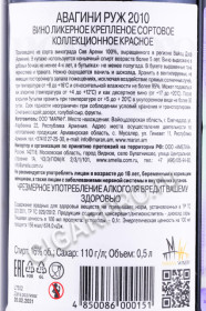 контрэтикетка вино avagini rouge 0.5л