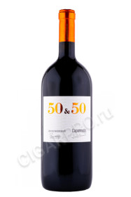 вино avignonesi capannelle 50&50 2017г 1.5л