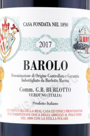 этикетка вино azienda vitivinicola burlotto barolo 0.75л