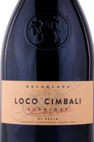 этикетка вино balaklava loco cimbali 0.75л