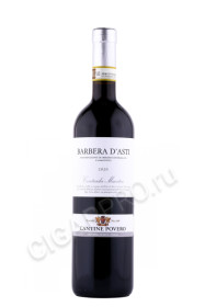 вино barbera dasti contrada maestra cantine povero 0.75л