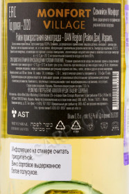 контрэтикетка израильское вино barkan semillon monfort 0.75л