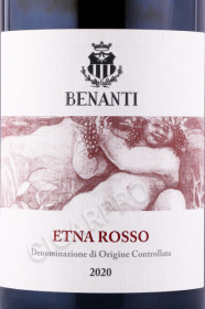 этикетка вино benanti etna rosso 0.75л