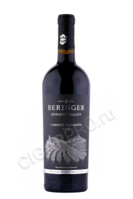 вино beringer cabernet sauvignon knights valley 0.75л