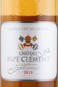 этикетка французское вино bernard magrez chateau pape-clement 0.75л