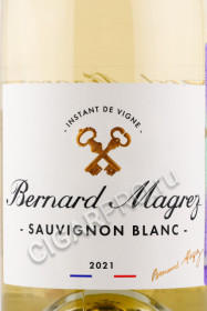 этикетка вино bernard magrez sauvignon blanc 0.75л