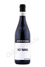 итальянское вино borgogno no name 0.75л