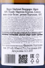 контрэтикетка вино boyer martenot bourgogne aligote 0.75л