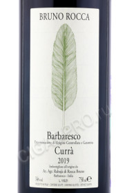 этикетка вино bruno rocca barbaresco curra 2019 0.75л