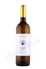 российское вино burnier chardonnay 0.75л