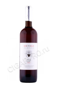 вино burnier rose 0.75л