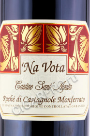 этикетка вино cantine santagata na vota ruche di castagnole monferrato 0.75л