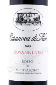 этикетка вино casanova di neri giovanni neri 0.75л