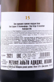 контрэтикетка итальянское вино castelfeder 15 pinot grigio 0.75л