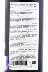 контрэтикетка итальянское вино cennatoio oro chianti classico docg 0.75л
