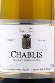 этикетка вино chablis maison olivier 0.75л