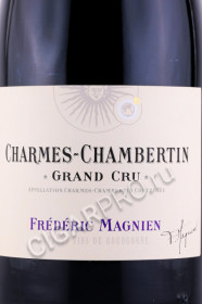 этикетка вино charmes chambertin grand cru frederic magnien 2016 0.75л
