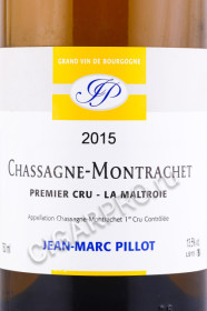 этикетка вино chassagne montrachet premier cru la maltroie jean marc pillot 0.75л