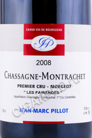этикетка вино chassagne montrachet premier cru morgeot jean marc pillot 2008 0.75л